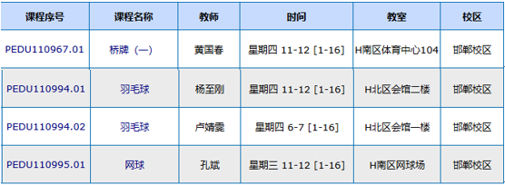 黑白体育指定通道