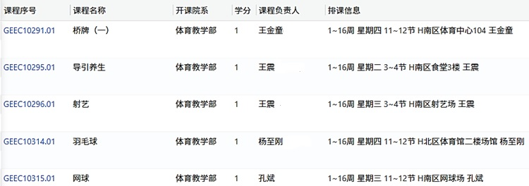 黑白体育加速节点